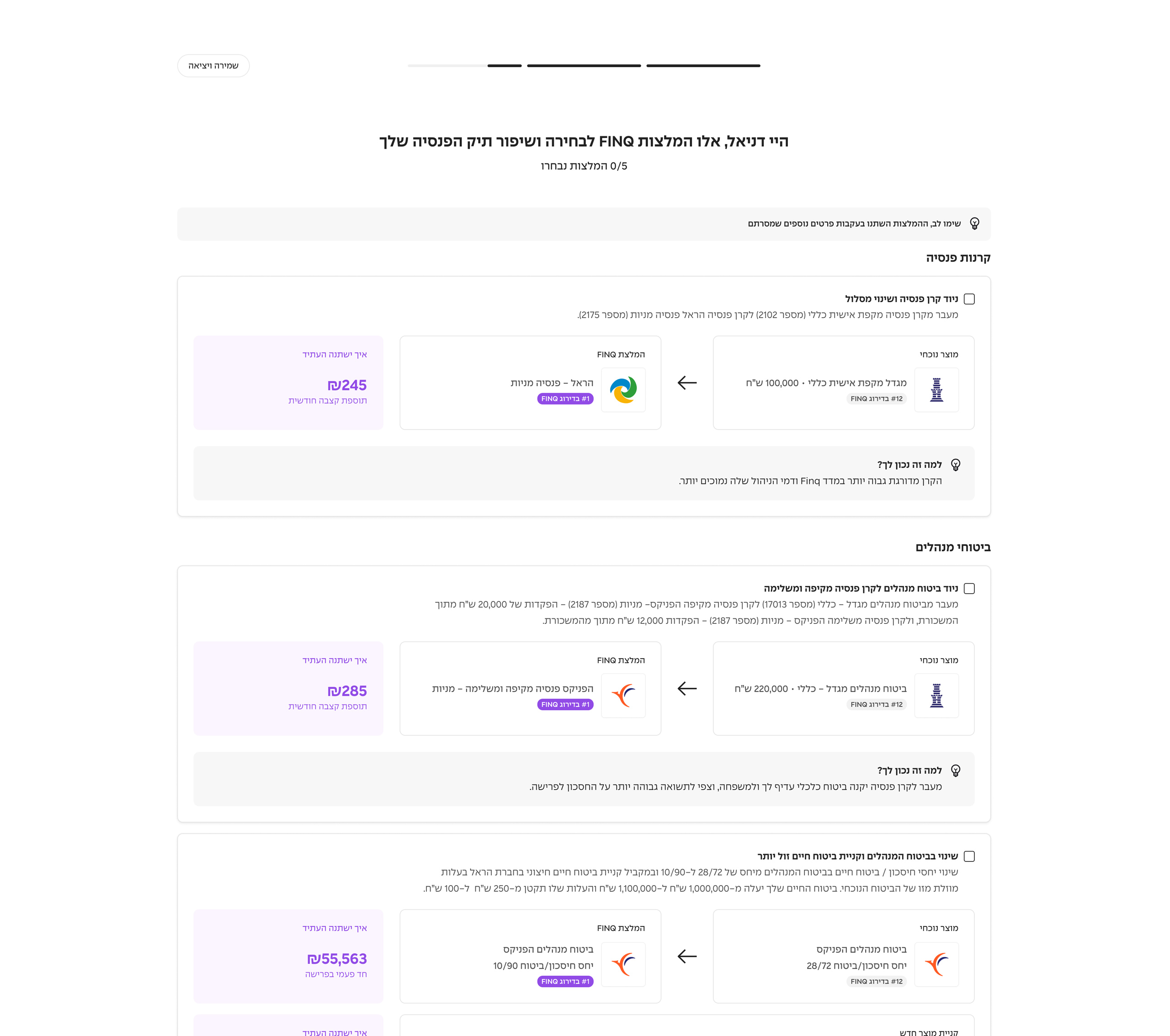 FINQ recommendation page showing current vs. improved portfolio on desktop