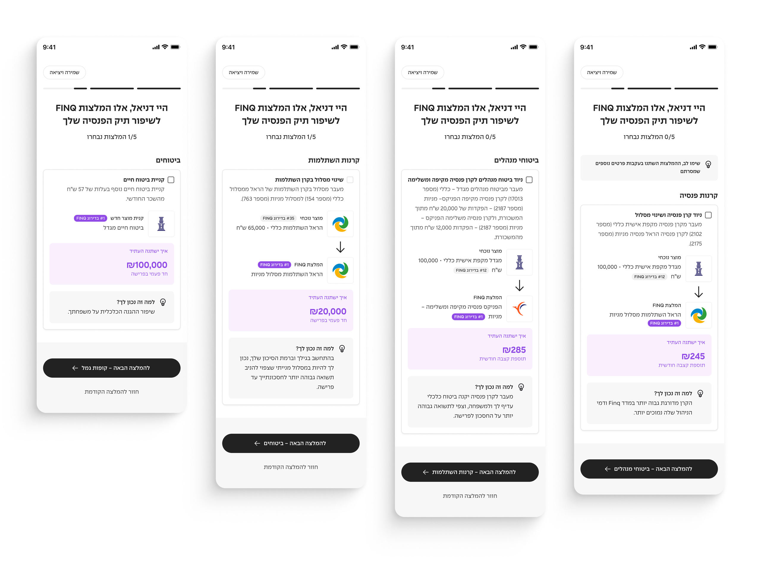 FINQ recommendation page on mobile