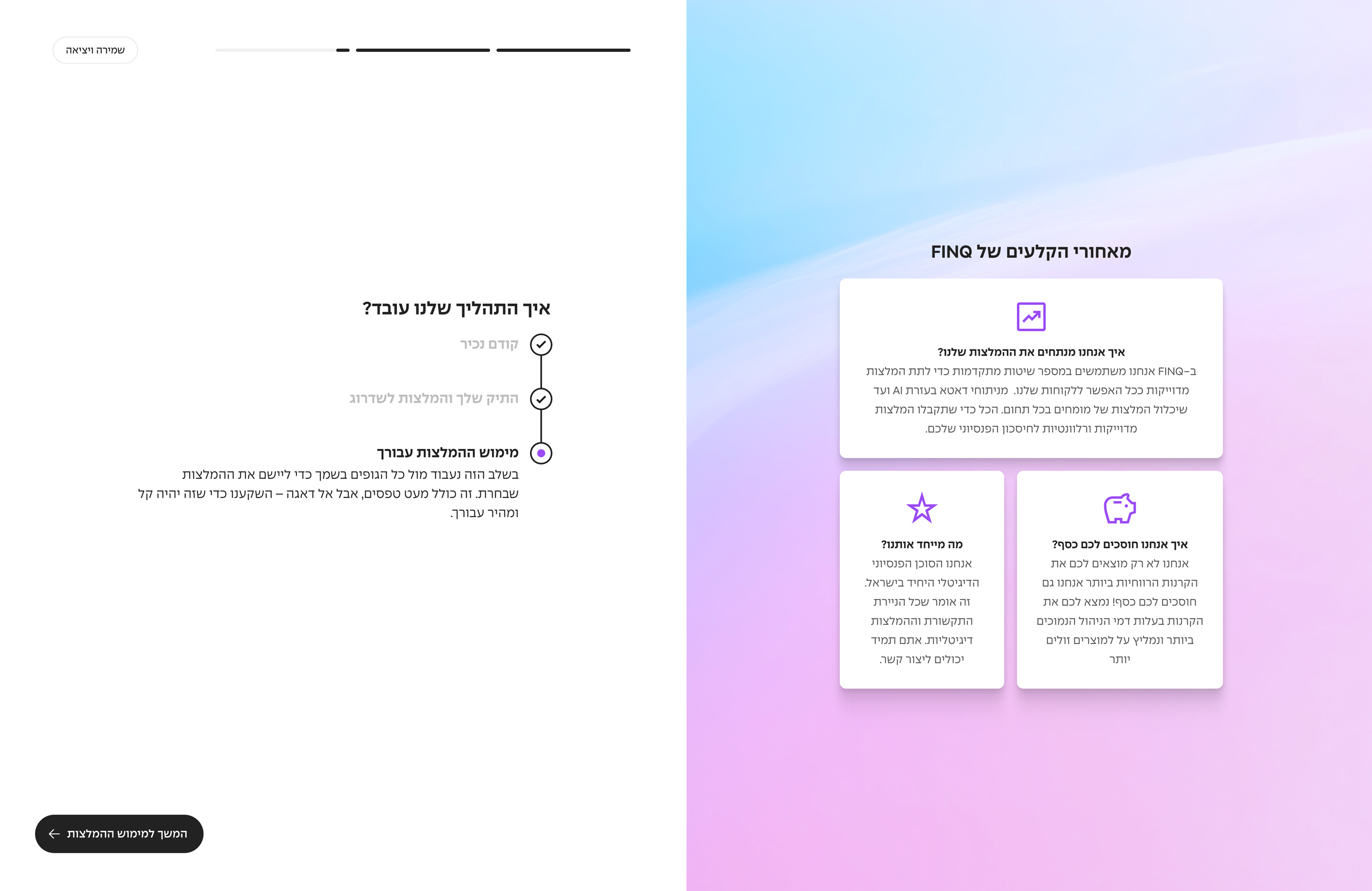 FINQ onboarding flow on desktop, step 2