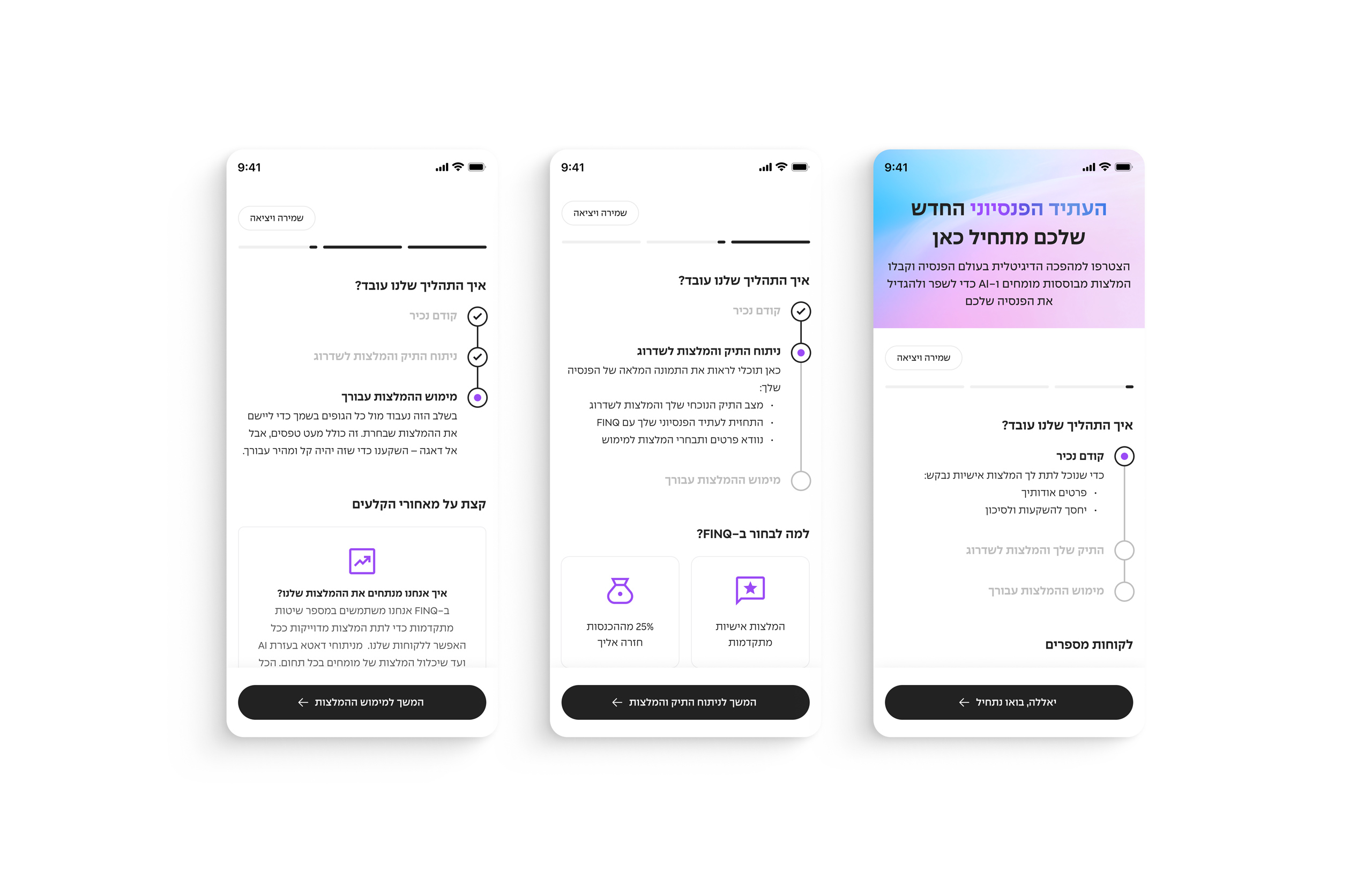 FINQ onboarding flow on mobile